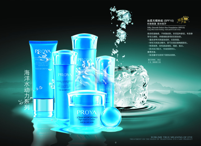 深海守護(hù) 珀萊雅海洋水動力與勞保用品的跨界守護(hù)之道